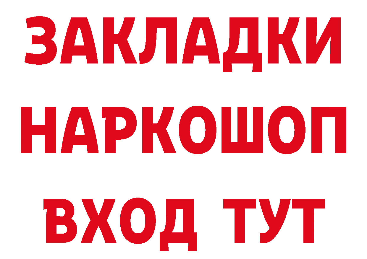 Названия наркотиков это состав Пушкино